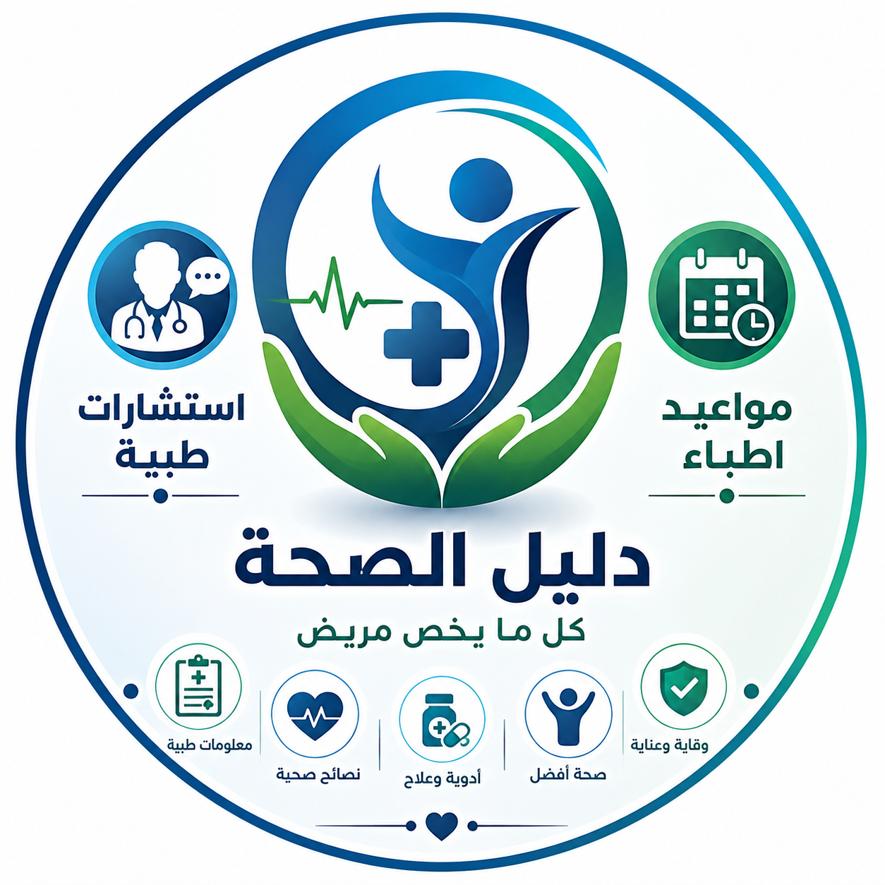 شعار دليلي الطبي